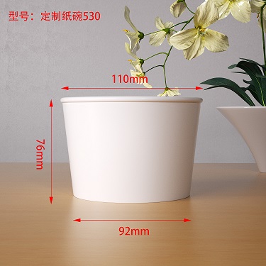 定制紙碗530